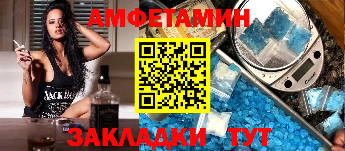 Amphetamine  Amphetamine VHQ  Вход с VPN  Королёв 