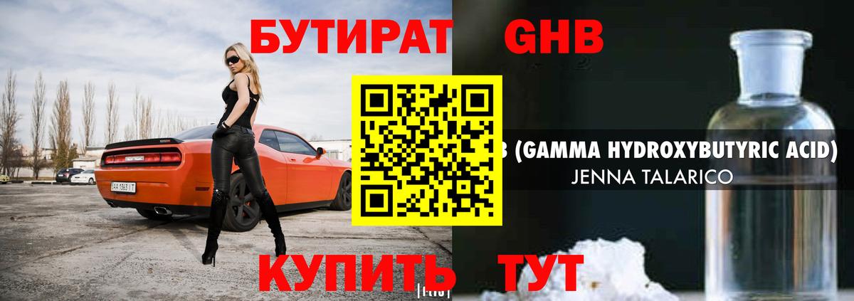 Королёв  БУТИРАТ оксана  Вход с VPN 