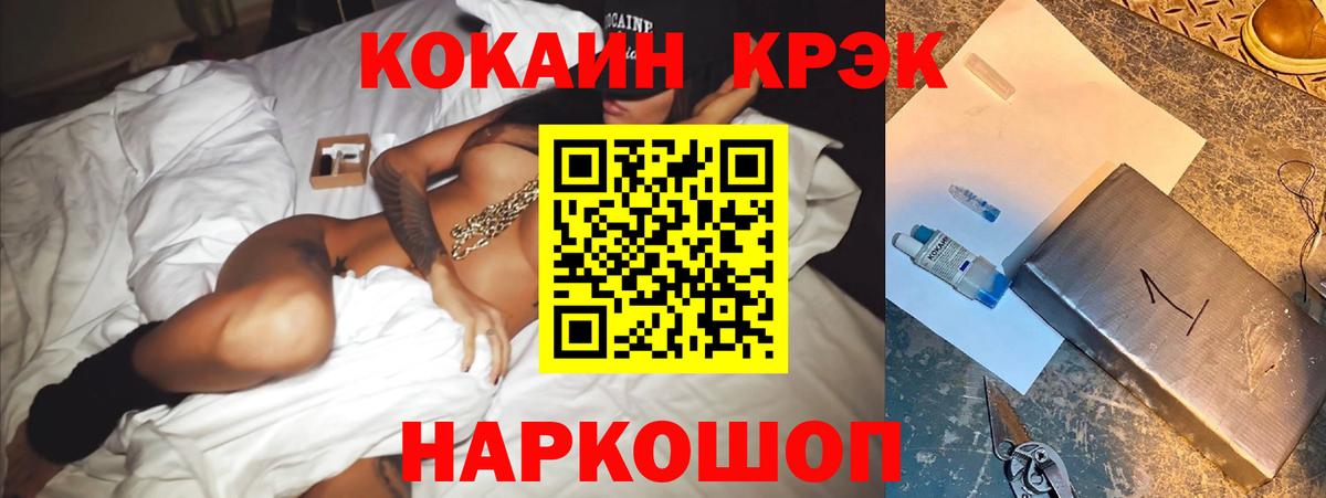 COCAIN Эквадор  Кокаин VHQ  Вход с VPN  Королёв 