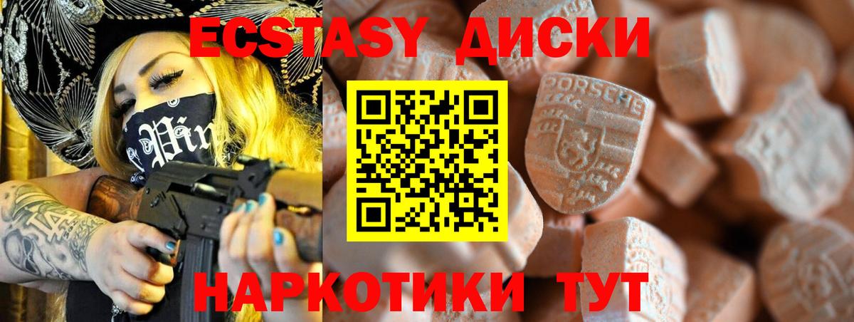 Экстази Дубай  Экстази круглые  Вход с VPN  Королёв 