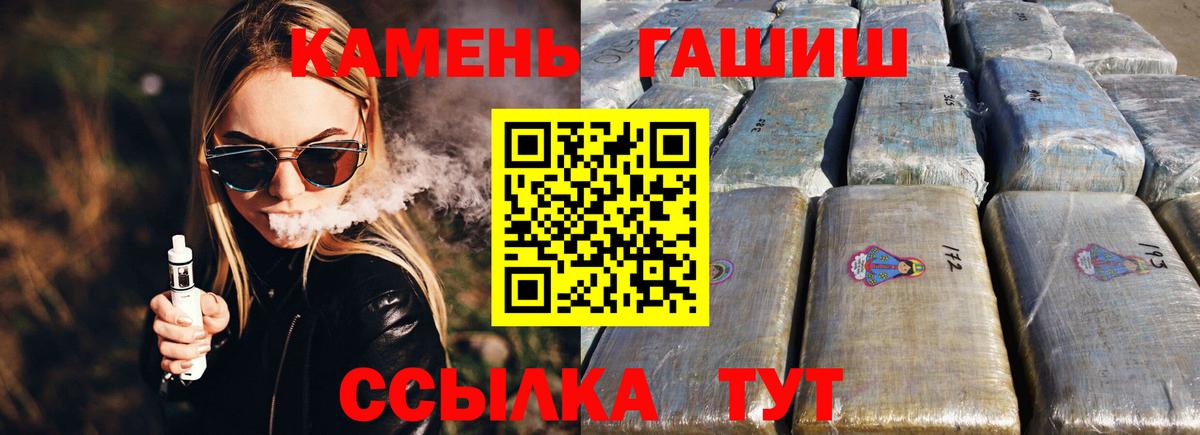 Гашиш 40% ТГК  Вход с VPN  Королёв 
