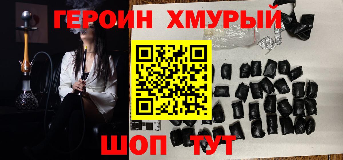 Королёв  Героин  Вход с VPN  Героин герыч 