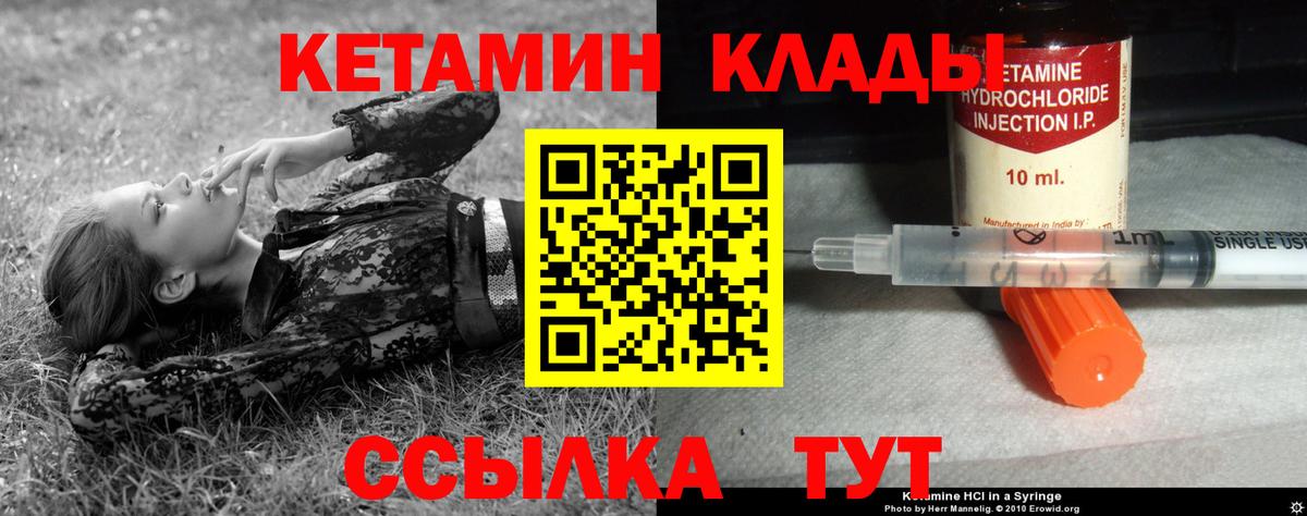 Королёв  КЕТАМИН ketamine  Вход с VPN  КЕТАМИН ketamine 