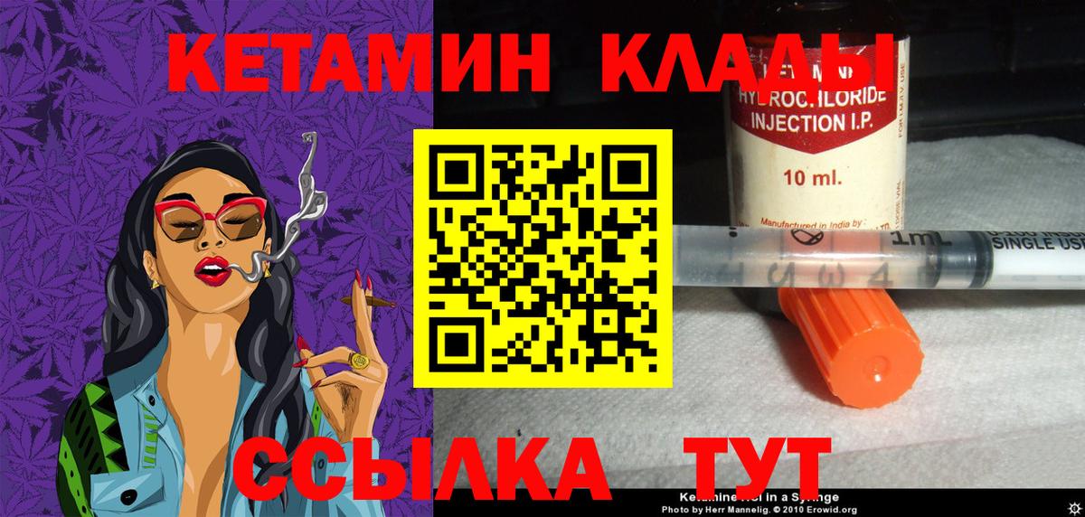 КЕТАМИН ketamine Королёв