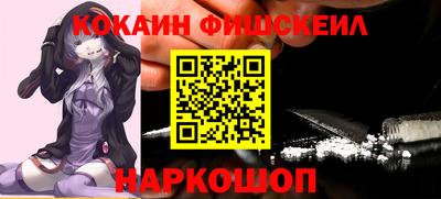 кокаин премиум Канаш