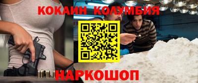 кокаин перу Кандалакша