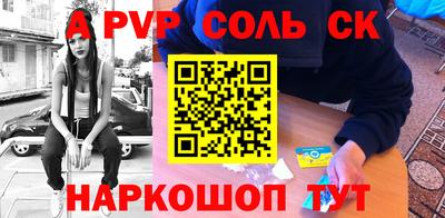 соль курить ск Камышлов