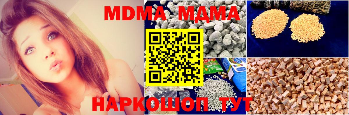 МДМА кристаллы Королёв