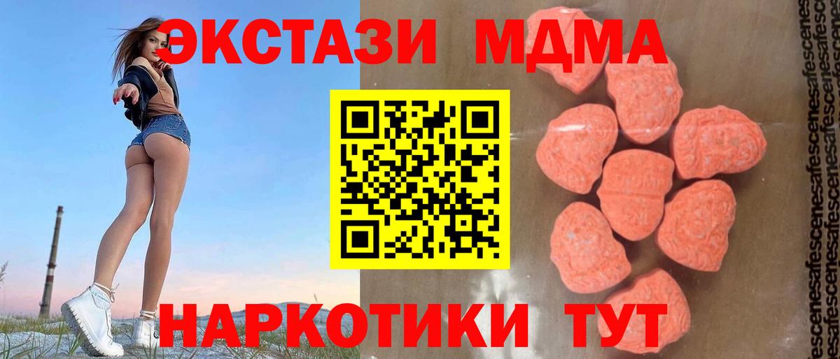 MDMA  Вход с VPN  МДМА Molly  Королёв  MDMA VHQ 