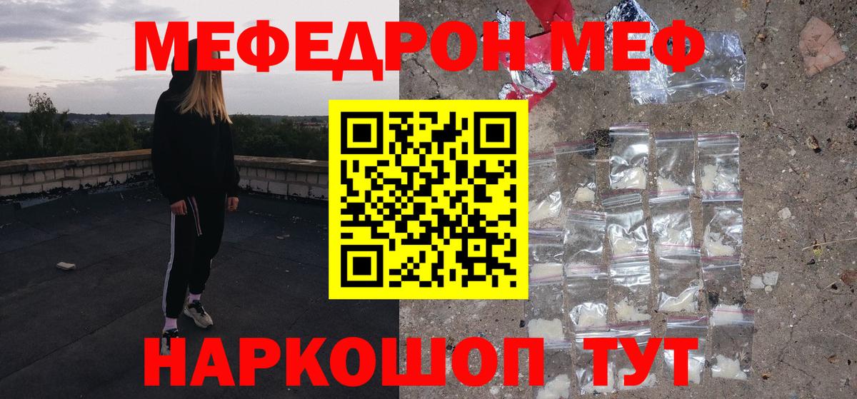 Меф мяу мяу кристаллы Королёв