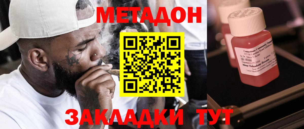 Королёв  МЕТАДОН VHQ  Вход с VPN  МЕТАДОН кристалл 