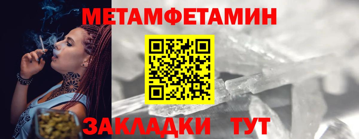 Первитин Methamphetamine Королёв
