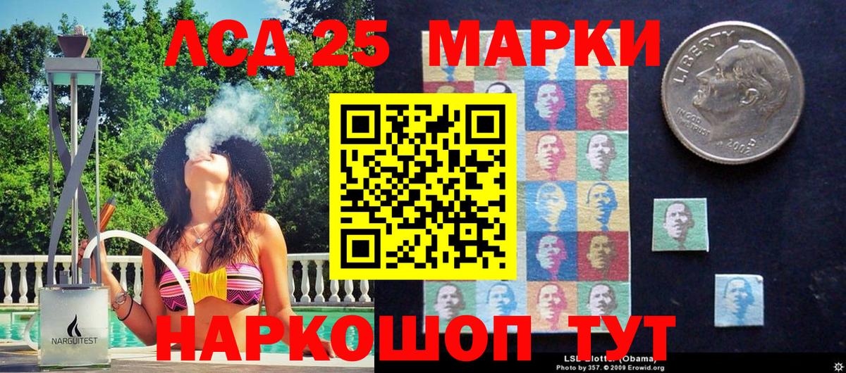 Марки NBOMe 1,8мг Королёв