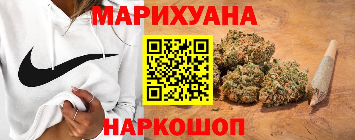 Бошки Шишки марихуана Королёв